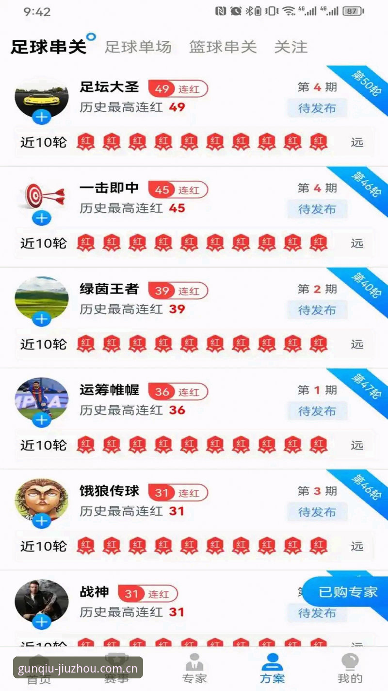 九州体育官方导航下载常见问题 九州体育官方导航下载常见问题集中解答——v3.0.8版本实测分享